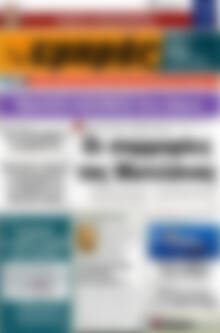 Εμπρός