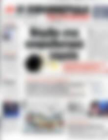 Πρωτοσέλιδο εφημερίδας Η εφημερίδα των συντακτών - protoselida