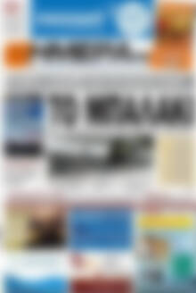 Ημέρα Ζακύνθου