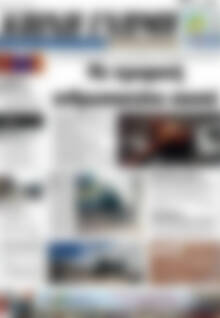 Πρωτοσέλιδο Κοινή Γνώμη