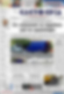 Πρωτοσέλιδο Ελευθερία
