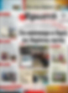 Πρωτοσέλιδο Πρωινή Ηλείας