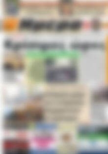 Πρωτοσέλιδο Ημέρα