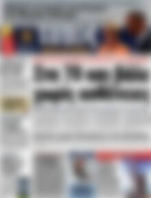 Πρωτοσέλιδο εφημερίδας Τύπος Θεσσαλονίκης - protoselida