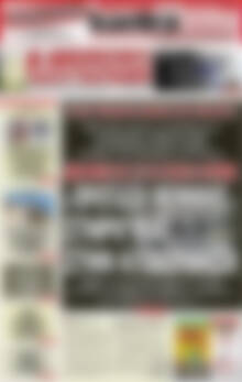 Πρωτοσέλιδο εφημερίδας Αυριανή Μακεδονίας Θράκης - protoselida