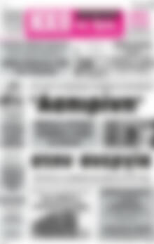 Πρωτοσέλιδο Ηχώ της Άρτας