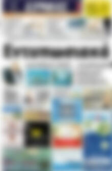Πρωτοσέλιδο Ερμής