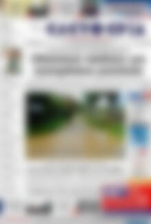 Πρωτοσέλιδο Ελευθερία