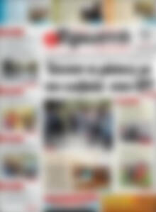 Πρωτοσέλιδο Πρωινή Ηλείας