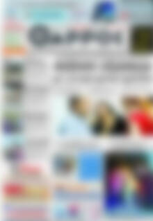 Πρωτοσέλιδο Θάρρος