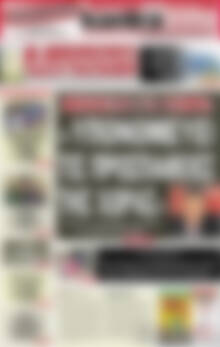 Πρωτοσέλιδο εφημερίδας Αυριανή Μακεδονίας Θράκης - protoselida