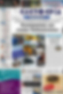 Πρωτοσέλιδο Ελευθερία