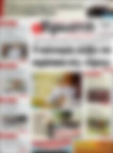 Πρωτοσέλιδο Πρωινή Ηλείας