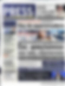 Πρωτοσέλιδο εφημερίδας Press Time - protoselida