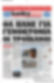 Kontra News