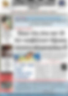 Πρωτοσέλιδο Δημοπρασιακή Αθηνών