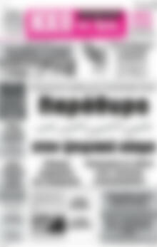 Ηχώ της Άρτας