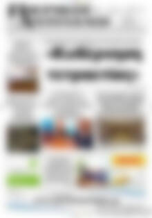 Πιερικοί Αντίλαλοι