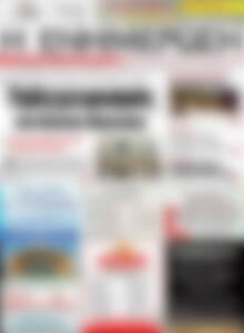 Η Ενημέρωση