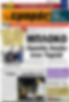 Εμπρός