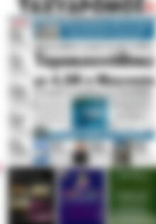 Ταχυδρόμος