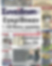 Πρωτοσέλιδο Συνείδηση