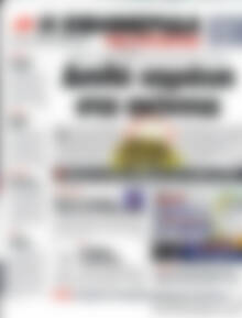 Πρωτοσέλιδο εφημερίδας Η εφημερίδα των συντακτών - protoselida