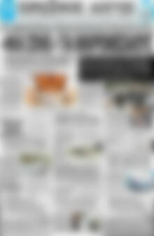 Πρωτοσέλιδο Πρωινός Λόγος