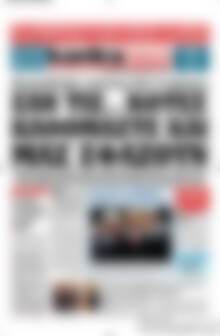 Πρωτοσέλιδο εφημερίδας Kontra News - protoselida