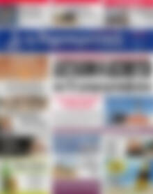Πρωτοσέλιδο Δημοκρατική Ρόδου