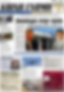 Πρωτοσέλιδο Κοινή Γνώμη