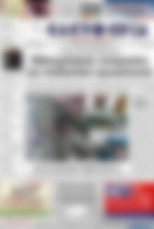 Πρωτοσέλιδο Ελευθερία