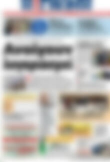 Πρωτοσέλιδο Η Γνώμη