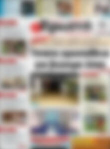 Πρωτοσέλιδο Πρωινή Ηλείας