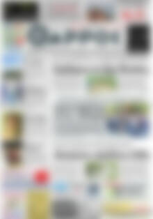 Πρωτοσέλιδο Θάρρος