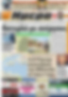 Πρωτοσέλιδο Ημέρα