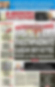 Πρωτοσέλιδο εφημερίδας Αυριανή Μακεδονίας Θράκης - protoselida