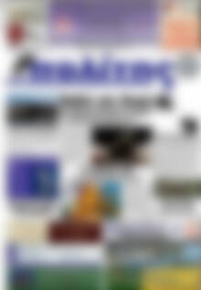 Πρωτοσέλιδο Ο Πολίτης