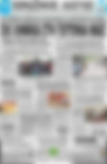 Πρωτοσέλιδο Πρωινός Λόγος