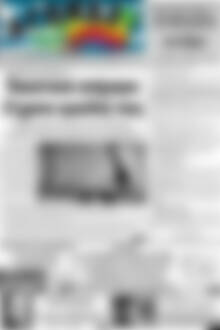 Πρωτοσέλιδο Αγώνας