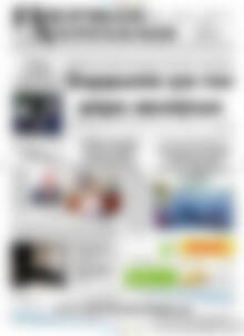 Πρωτοσέλιδο Πιερικοί Αντίλαλοι