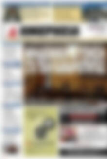 Πρωτοσέλιδο Ημερησία
