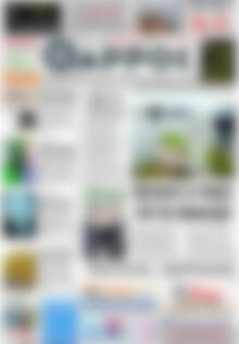 Πρωτοσέλιδο Θάρρος