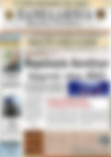 Πρωτοσέλιδο Πανελλήνια Β. Ελλάδος
