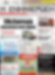Πρωτοσέλιδο Η Ενημέρωση