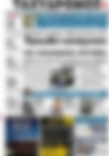 Πρωτοσέλιδο Ταχυδρόμος