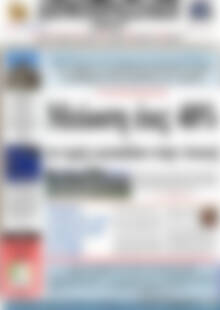Πρωτοσέλιδο Δημοπρασιακή Αθηνών