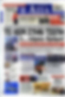 Πρωτοσέλιδο Η Αξία
