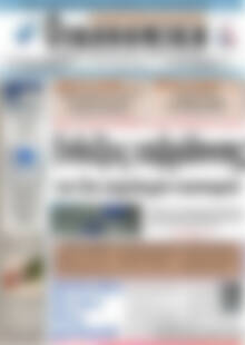 Πρωτοσέλιδο Οικονομική