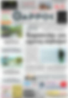 Πρωτοσέλιδο Θάρρος